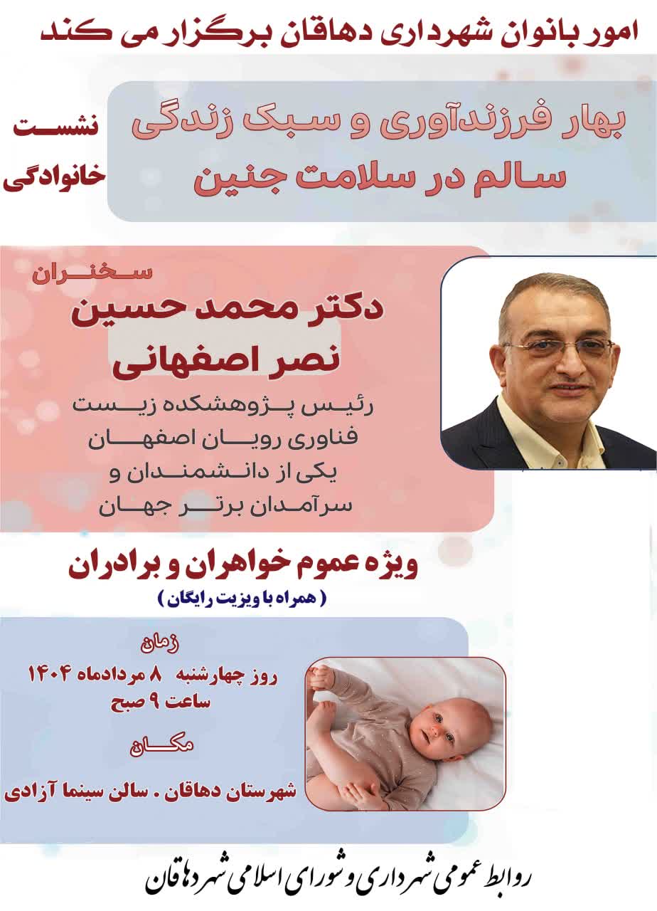 نشست خانوادگی